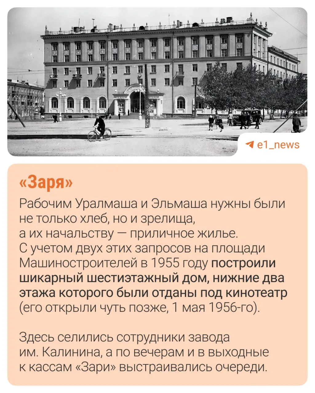 Был кинотеатр, а стал храм 👀