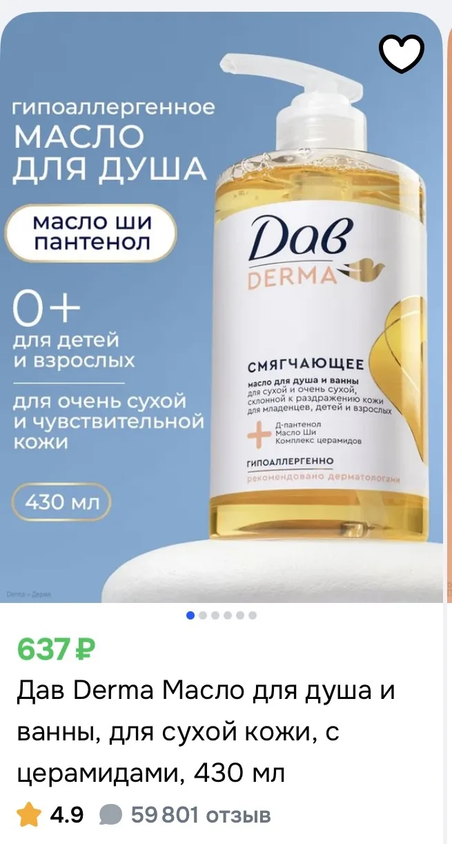 Цена на других маркетплейсах 👆🏻