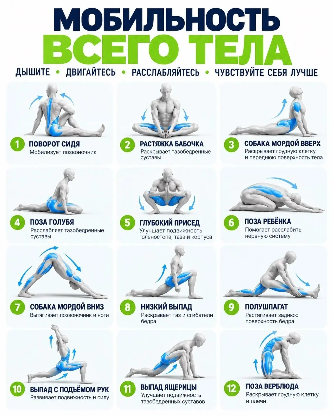 Хотите больше свободы и подвижности в теле? 🕺