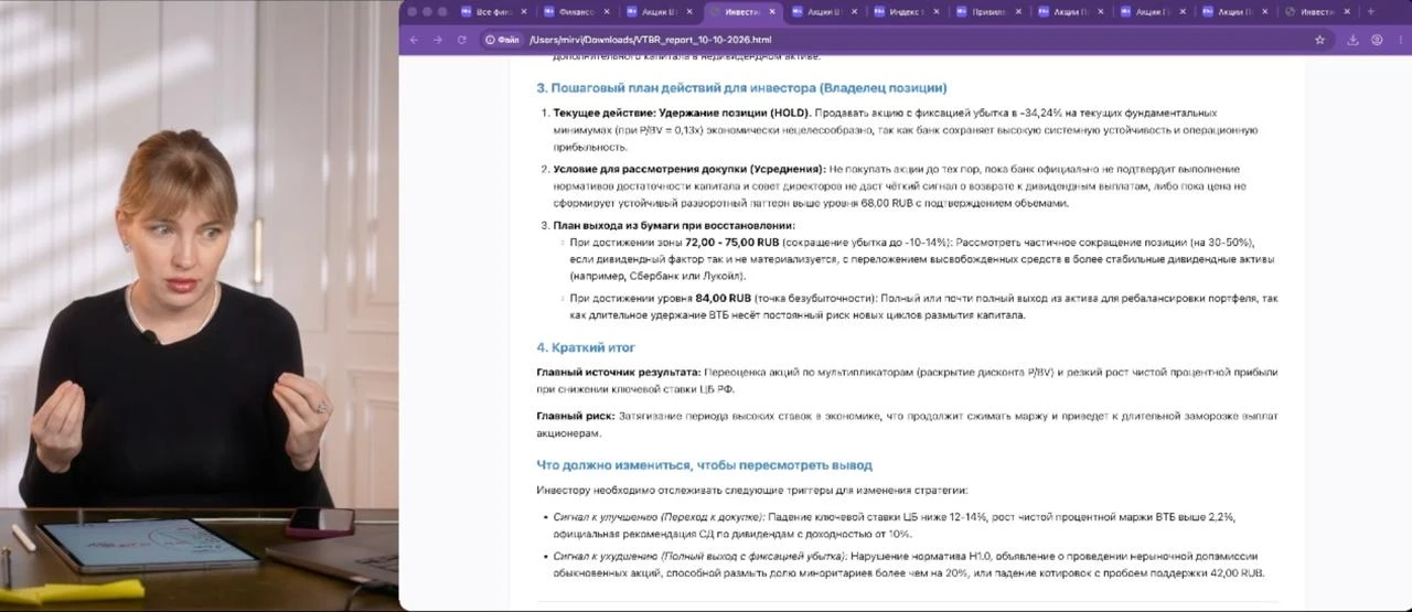 КАКОЙ ВОПРОС НУЖНО ЗАДАТЬ ПЕРЕД ВЫБОРОМ АКЦИИ?