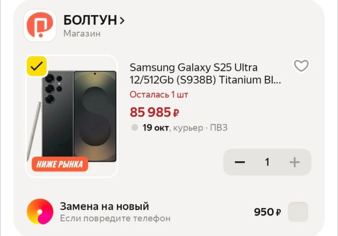 https://market.yandex.ru/cc/BHy3FB