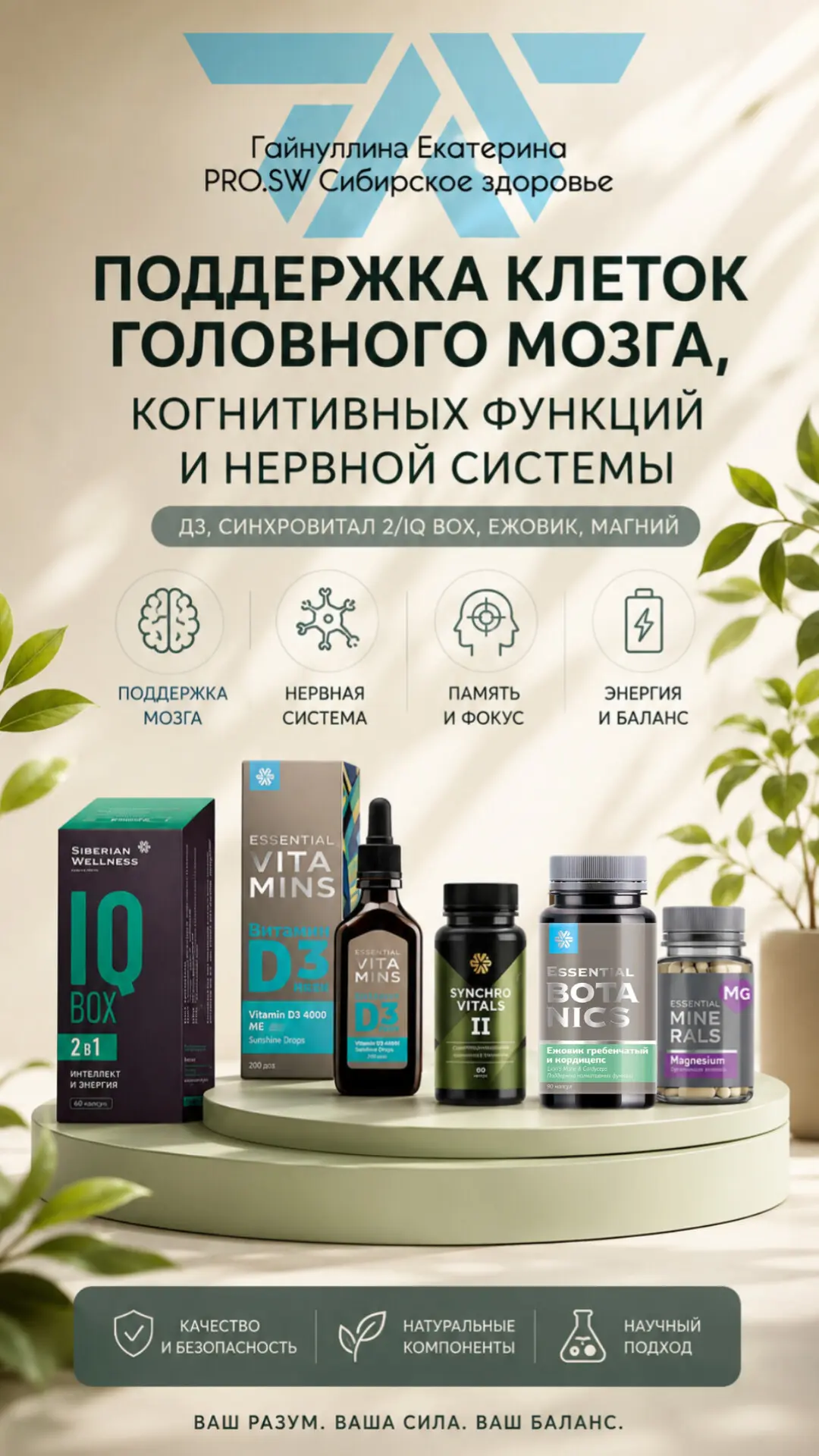 Ловите программу поддержки функций ГМ, памяти и нервной системы ☝️