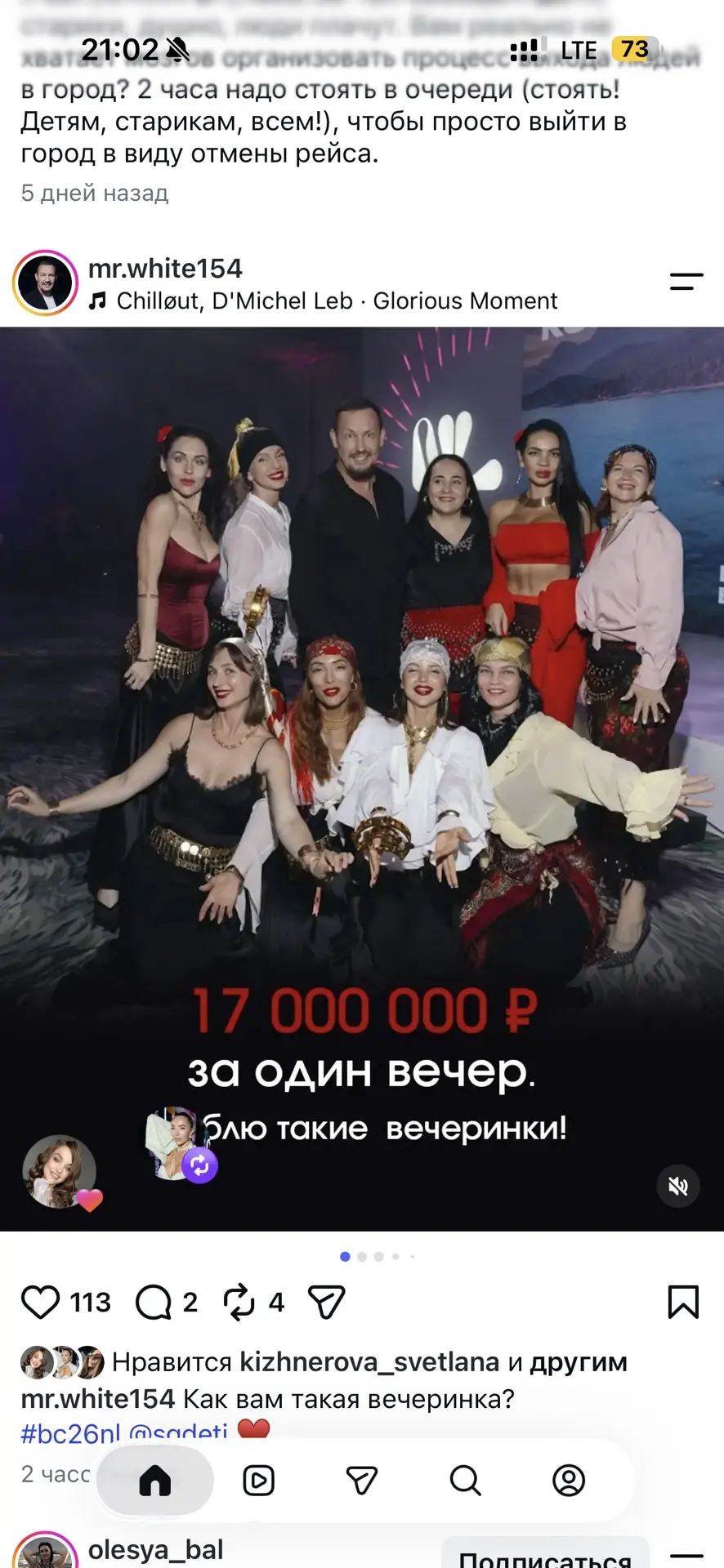 У Белозерова на главной фотке в посте