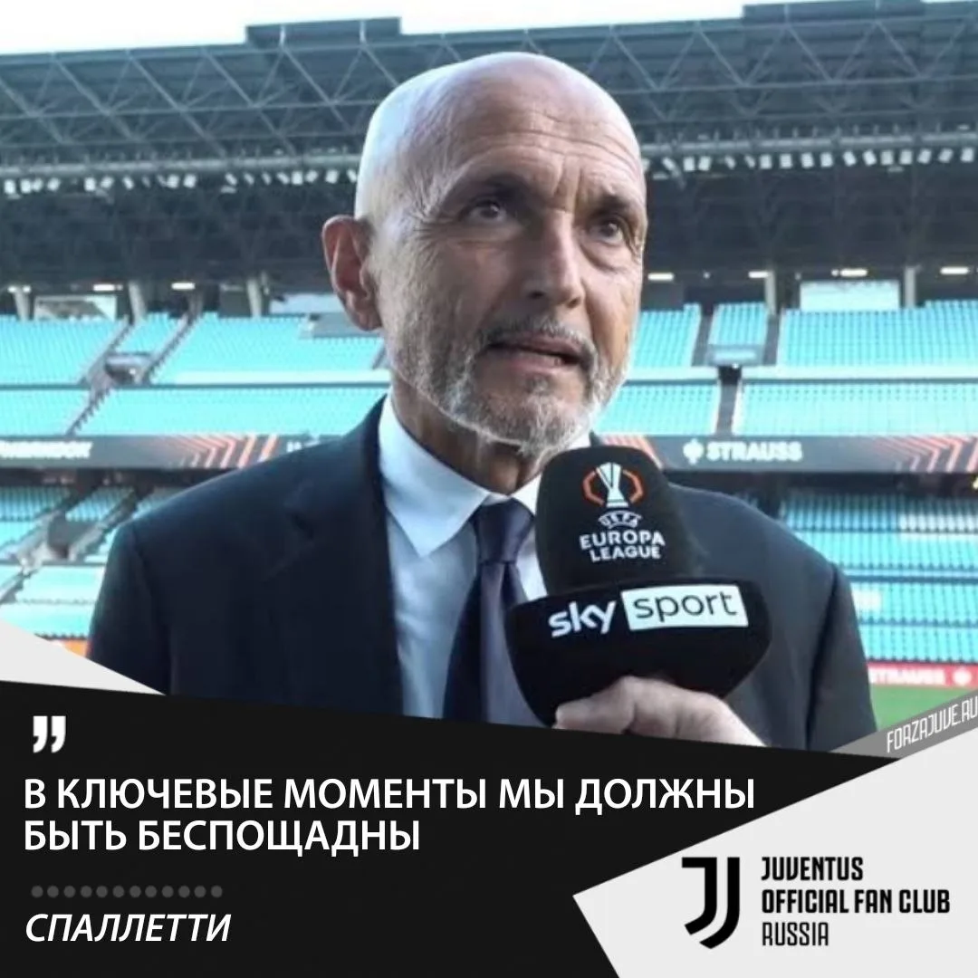 👨‍🦲🎙Лучано Спаллетти, главный тренер «Ювентуса», в интервью Sky Sport рассказал о ро...