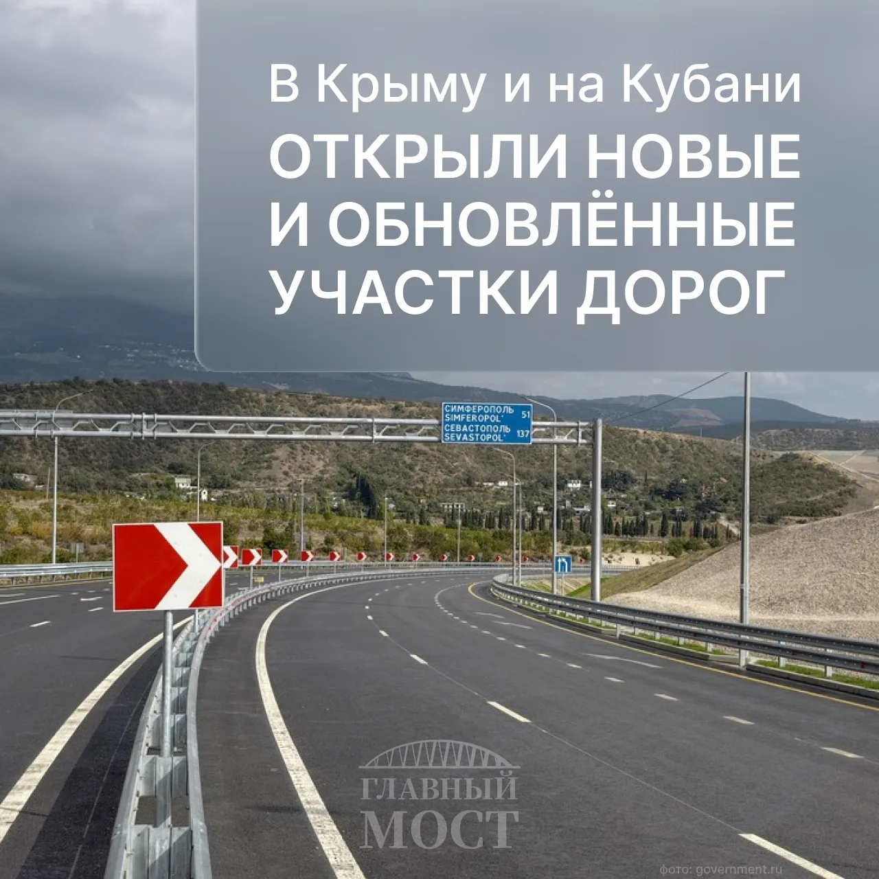 Новые километры
