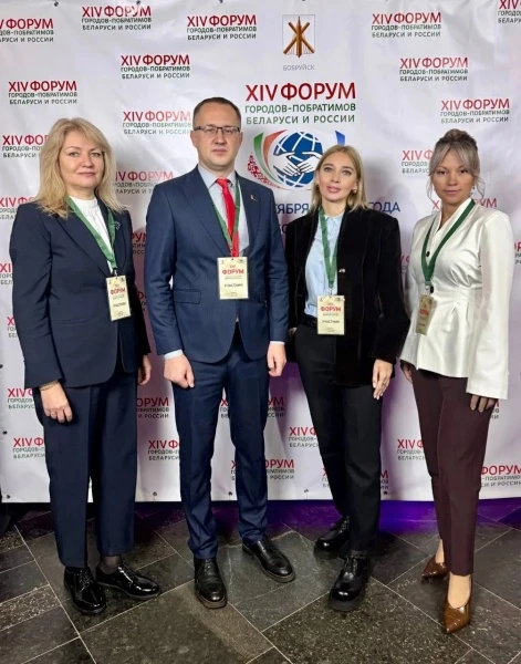 Воскресенцы приняли участие в XIV Форуме городов-побратимов Беларуси и России