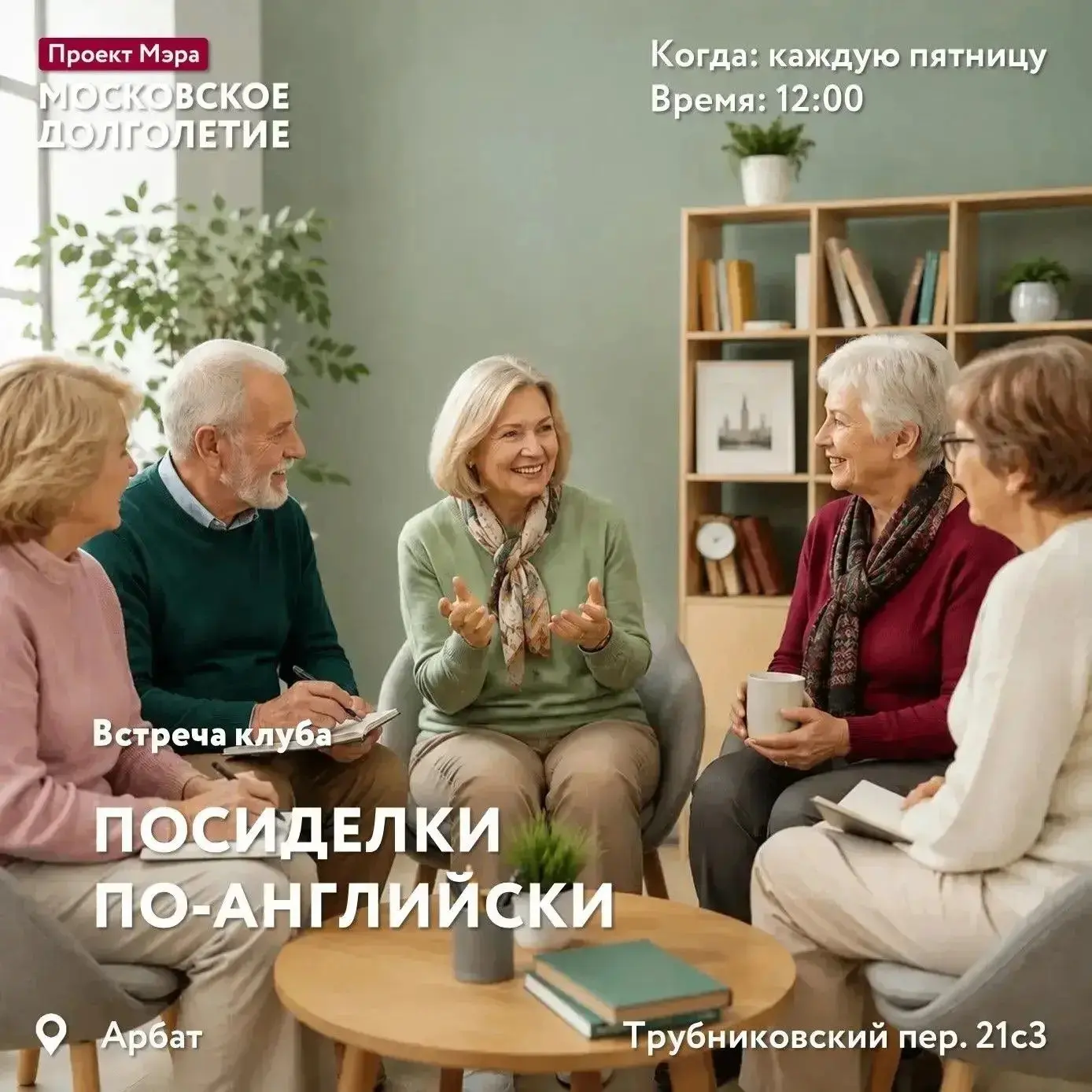 Дорогие друзья!