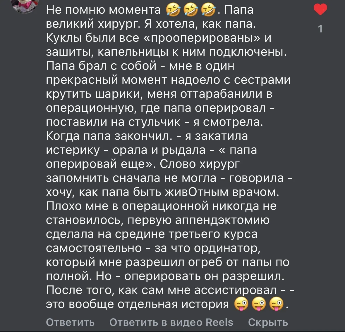 Каменты, как отдельный вид искусства😂