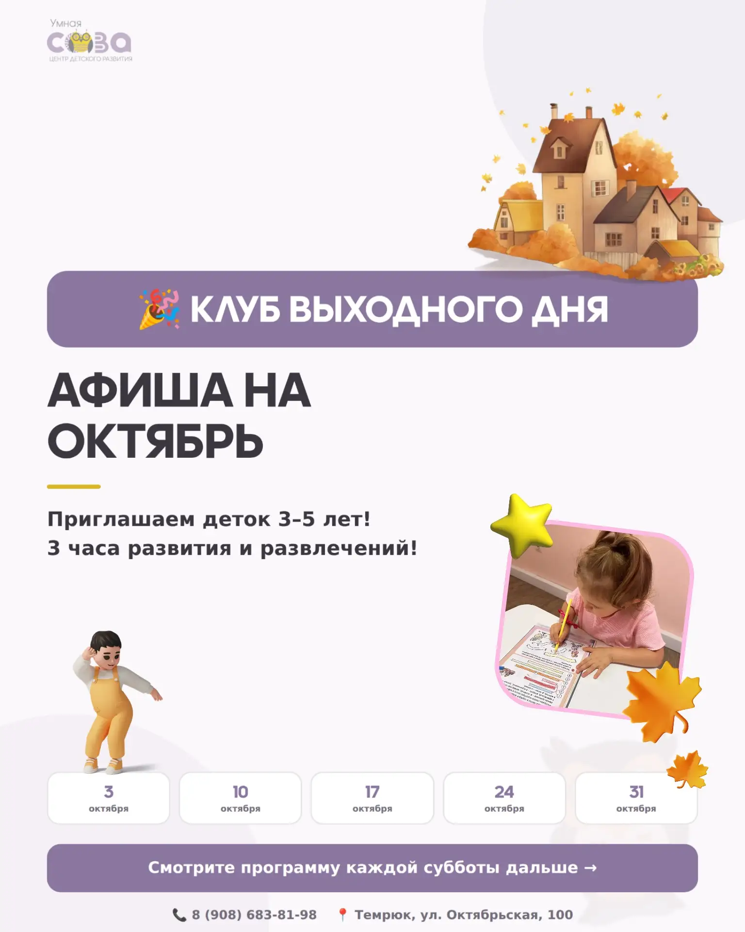 ВОТ ЭТО СУББОТА😍🥳