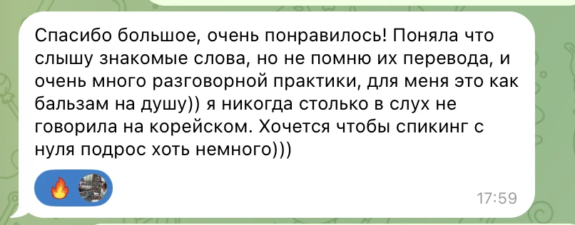 Первый урок разговорной практики🇰🇷