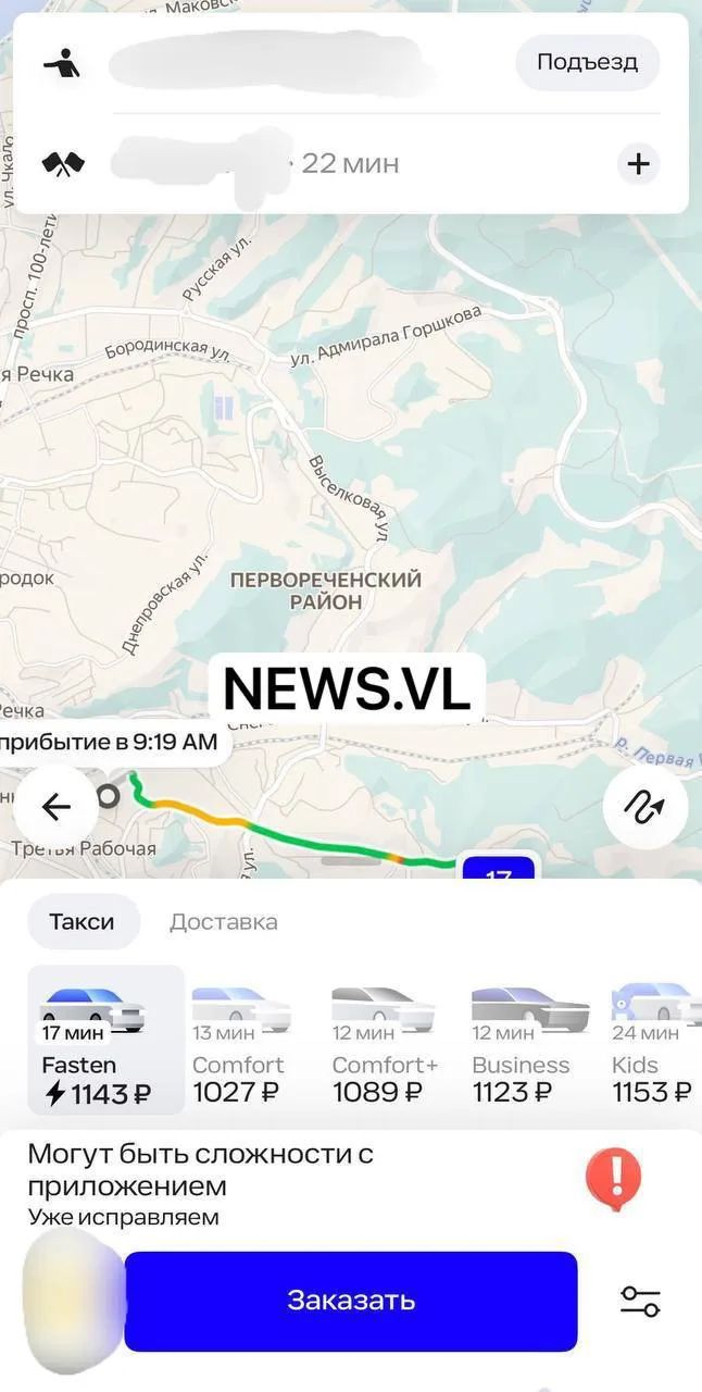 Во Владивостоке потоп