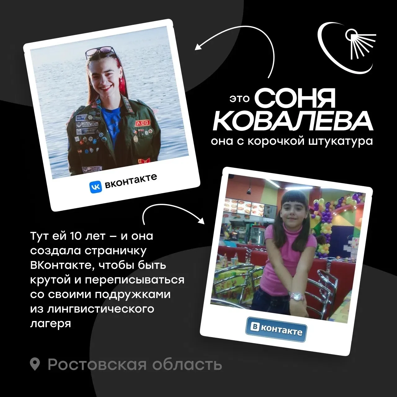 ВКонтакте, с юбилеем!