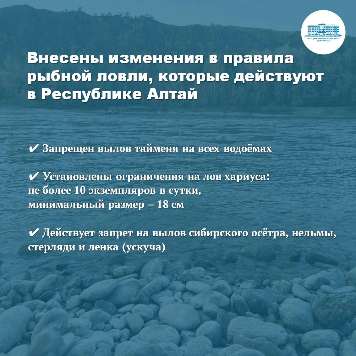В Республике Алтай действуют ограничения на рыбную ловлю