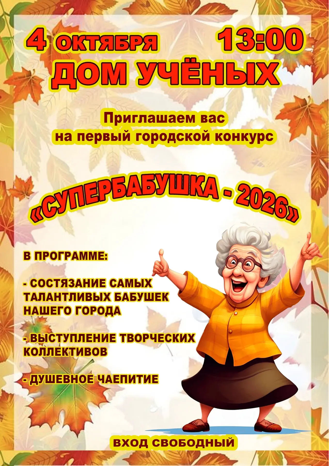 #городпокров