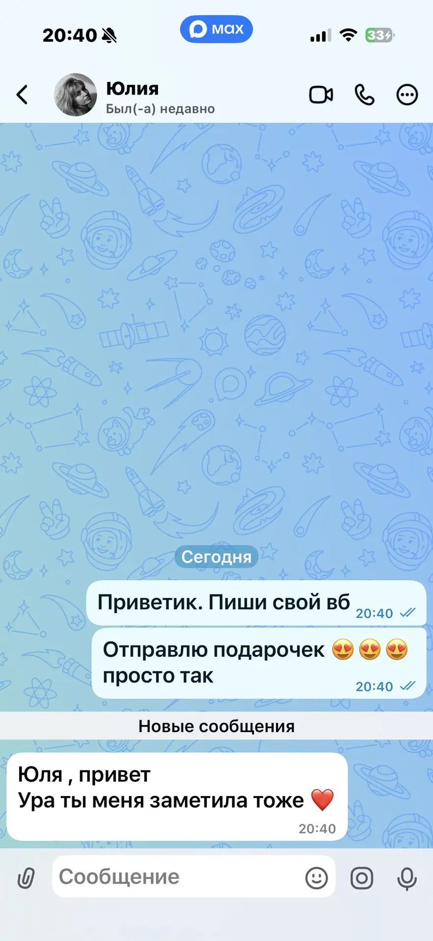 Кому отправлю подарочек выбрала 😍😍😍спасибо , что вы со мной