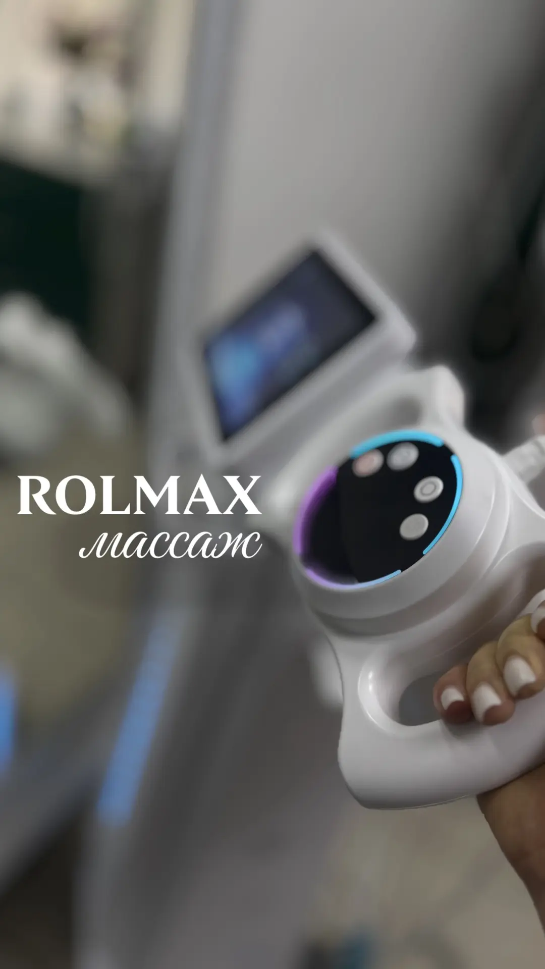 Знакомьтесь, Rolmax 🙌🏻
