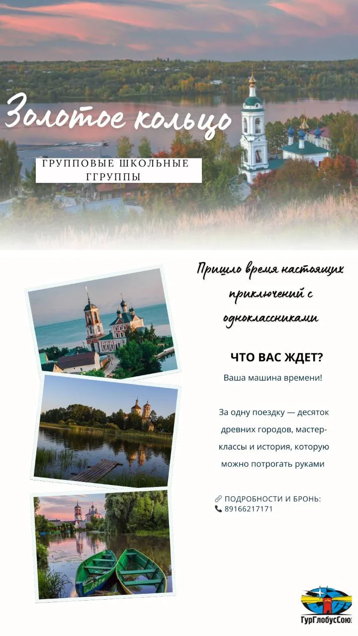 🔵Школьные экскурсии — это не просто возможность отдохнуть от учёбы, но и уникальный сп...