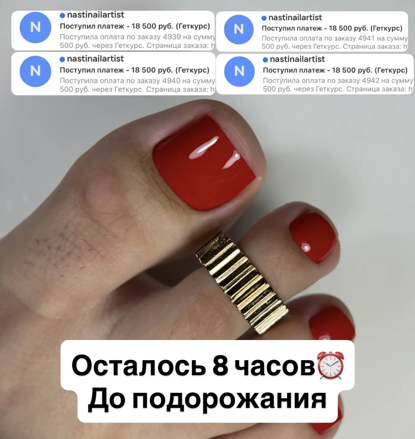 ➕4 ученицы и все на тариф «Эстетика с элементами подологии»