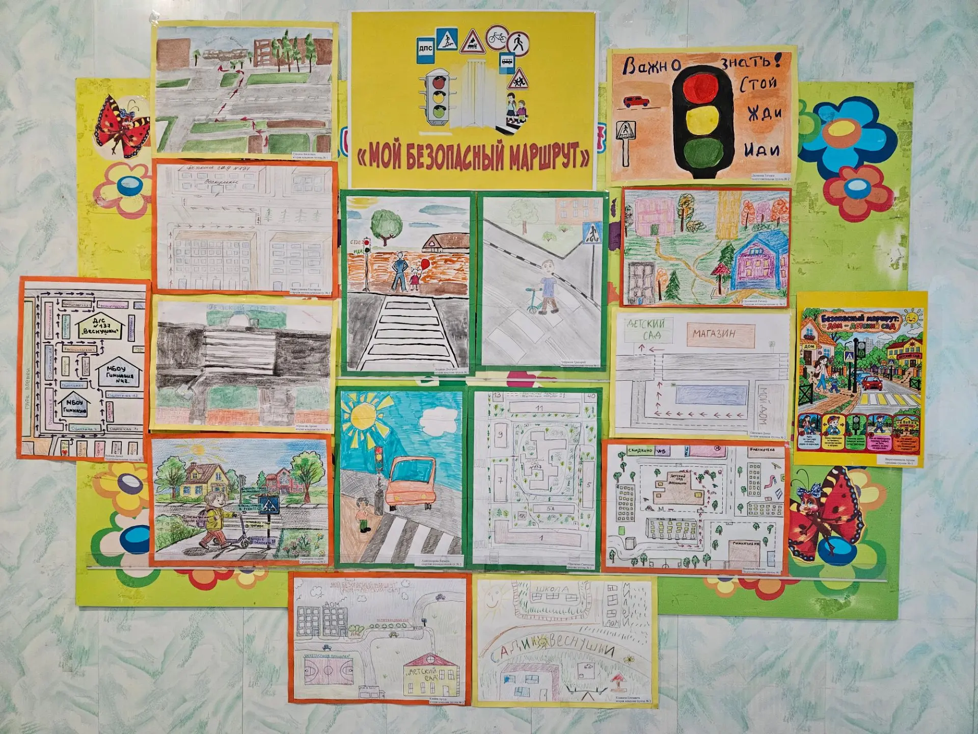 🎨 В нашем детском саду была организована выставка детских рисунков «Безопасный маршрут...