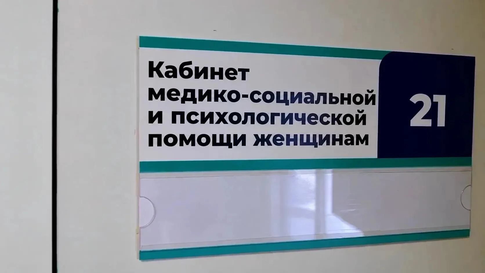 Почти 600 саратовских женщин отговорили от абортов