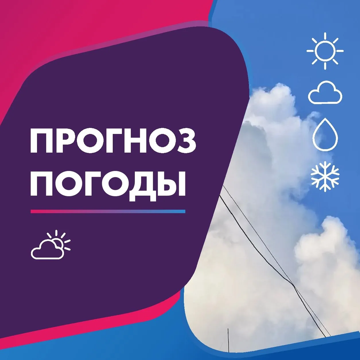ПОГОДА 15 ОКТЯБРЯ В КАЛИНИНГРАДСКОЙ ОБЛАСТИ