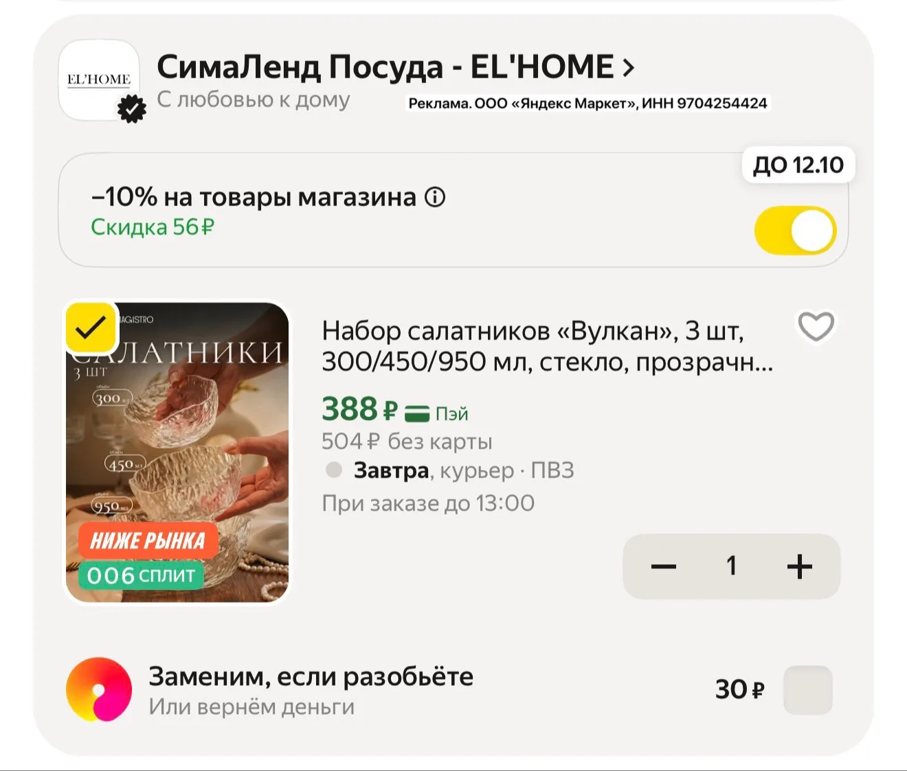 Набор салатников «Вулкан», 3 шт, 300/450/950 мл, стекло, прозрачный