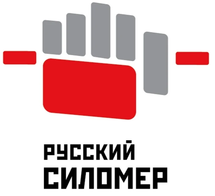 🏆 «Русский силомер — 2026»: Дан старт! 🏆