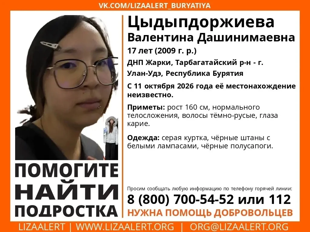 📣Найден подросток