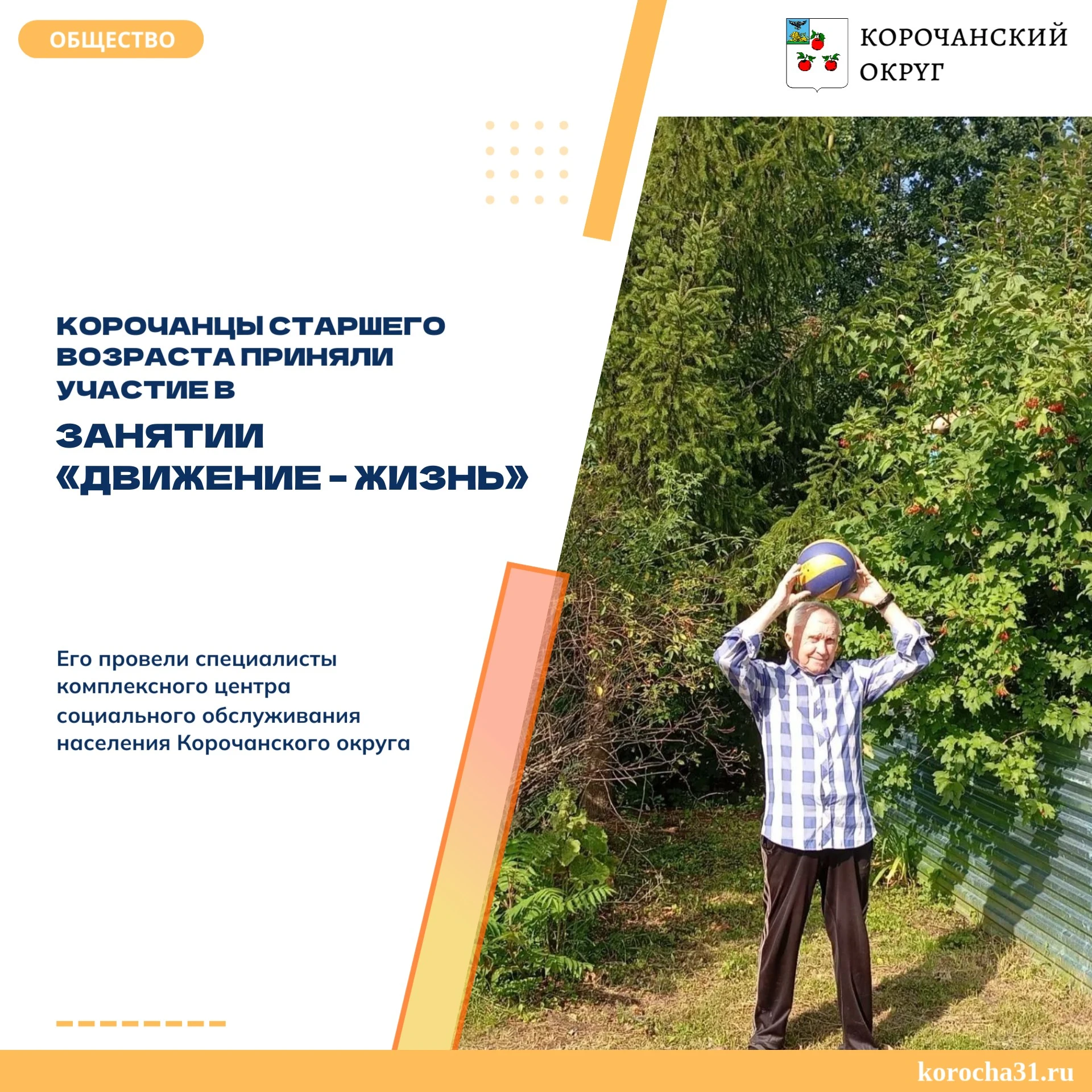Специалисты комплексного центра социального обслуживания населения Корочанского муницип...