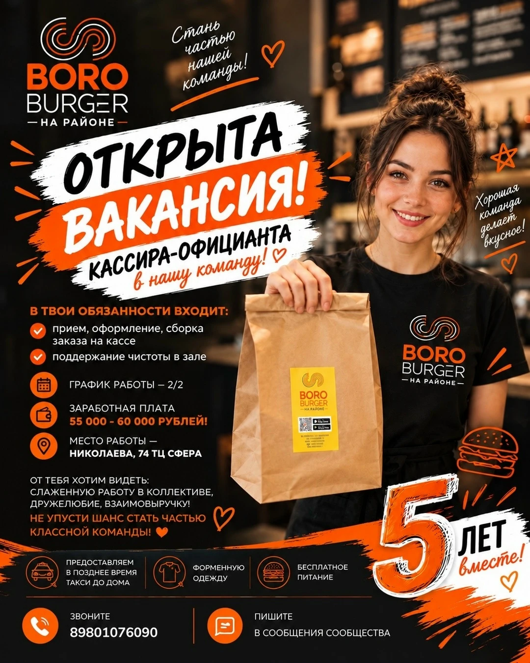 ‼ ОТКРЫТА ВАКАНСИЯ ‼