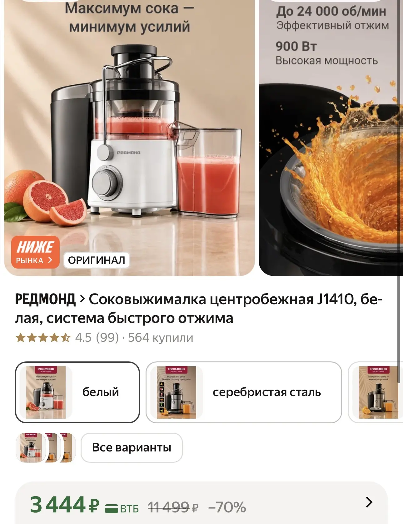 https://market.yandex.ru/cc/BGVBAs?erid=5jtCeReNx12oak2rV6wRYh5