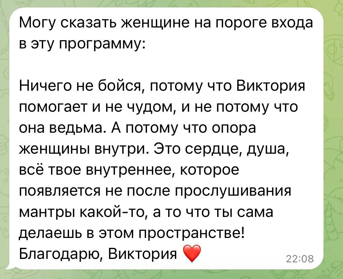 В «Формуле женского счастья» — то, что не найдешь в книгах.