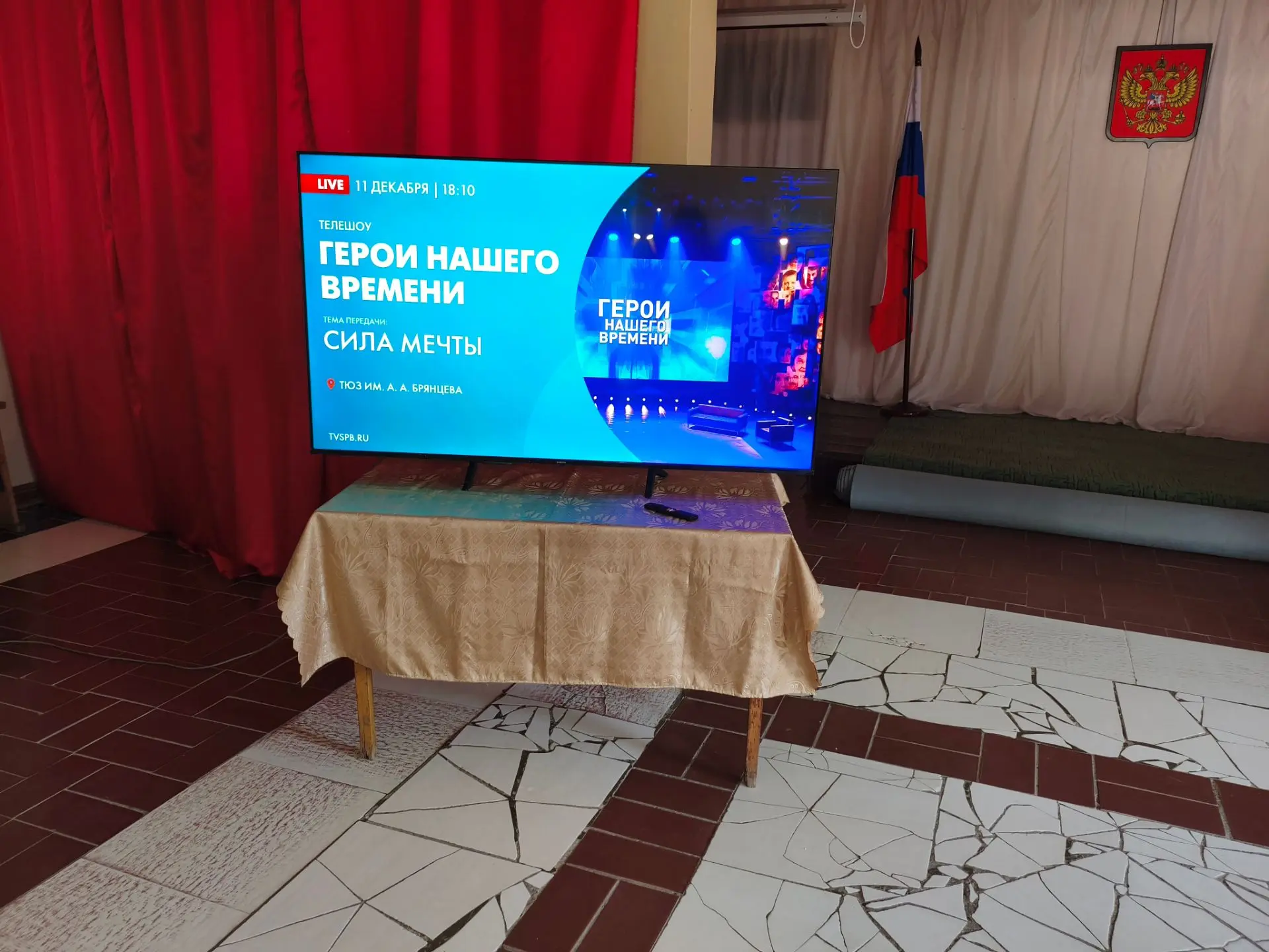 8 октября в МБУК "Любовский сельский клуб АГОД" прошел кинопоказ из цикла фильмов "Геро...