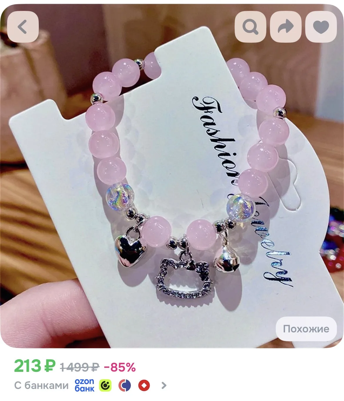 1. https://ozon.ru/p/o4807299