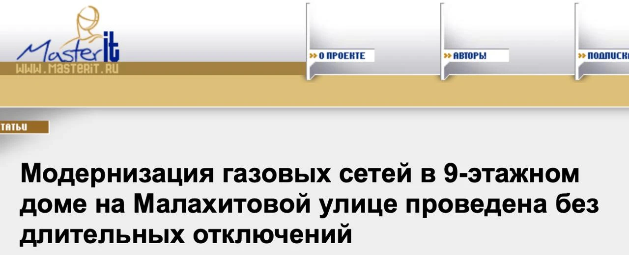Компания ООО «Центр Газ» объявила о завершении комплекса работ по модернизации внутридо...