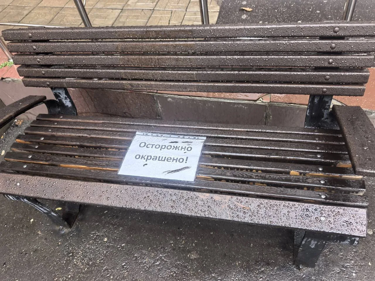 В Щербинке красят лавочки. Обращайте внимание на предупреждающие листовки)