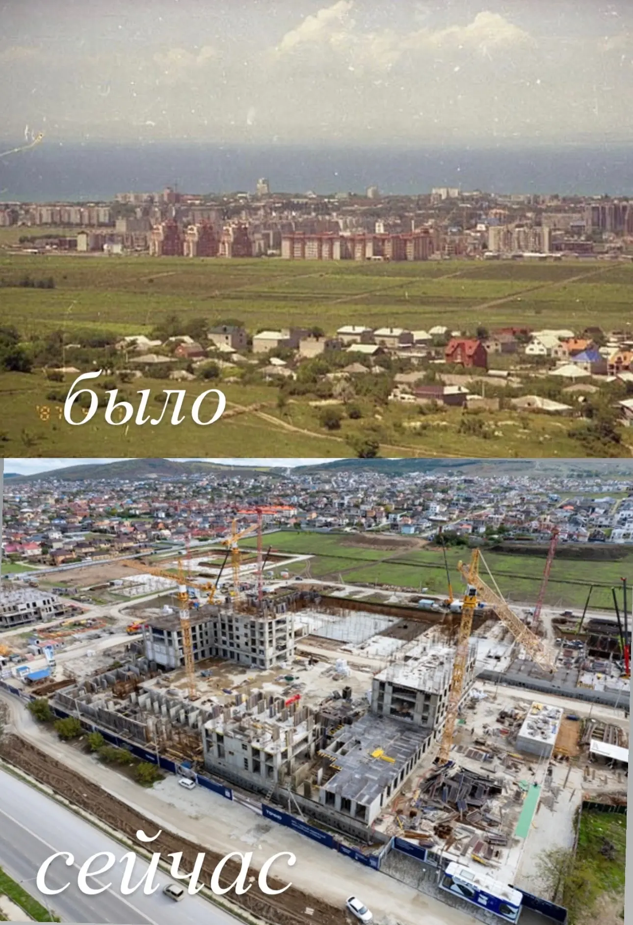 Что происходит с городом прямо сейчас?