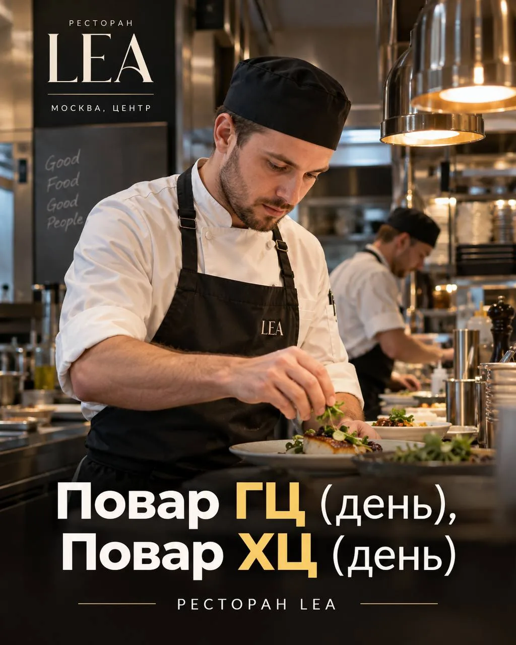 1️⃣ПОВАР ГЦ (ДЕНЬ),