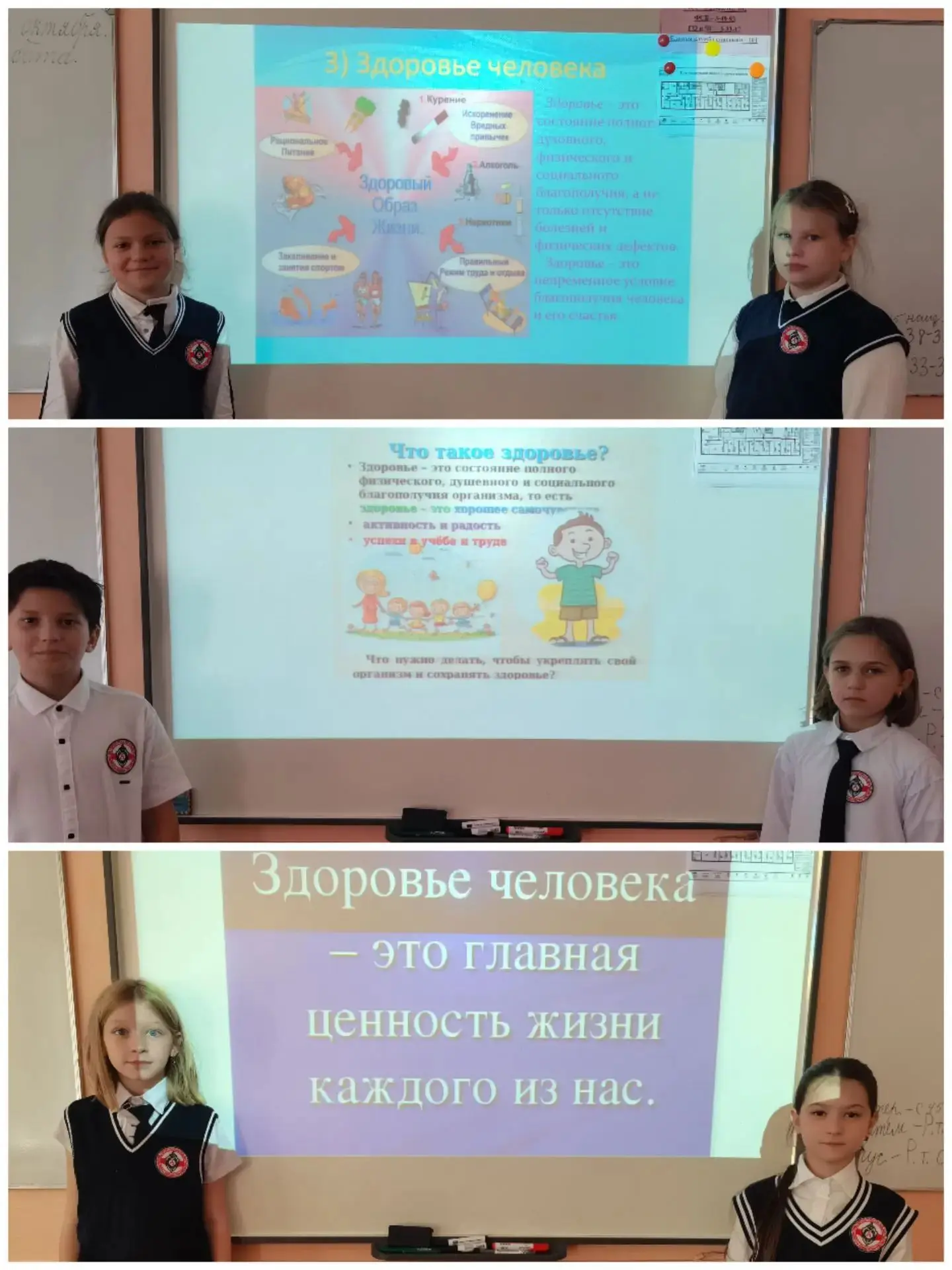 В 3 «Б» классе прошел познавательный классный час «Здоровье — это…», в ходе которого уч...