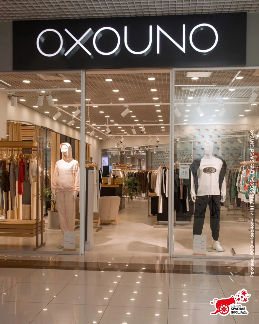 В OXOUNO легко найти то, что хочется носить каждый день: стильные модели, актуальные де...