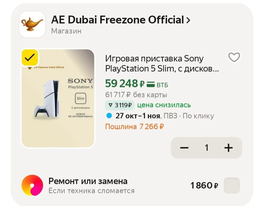 Игровая приставка Sony PlayStation 5 Slim, с дисководом, цвет White, (белый)