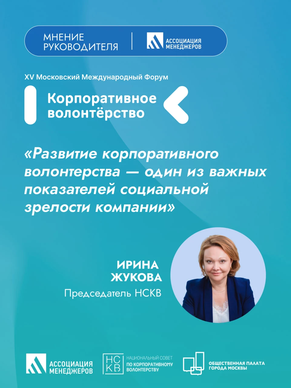 🤝 Корпоративное волонтёрство: как личная инициатива становится стратегией