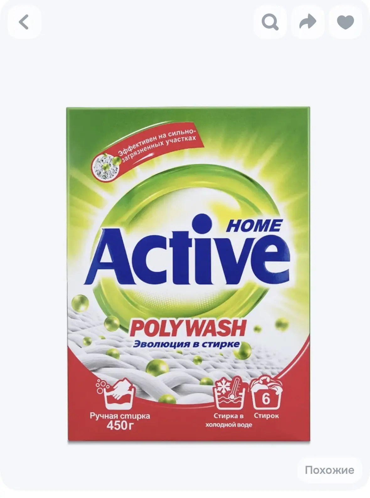 Стиральный порошок для ручной стирки ACTIVE Иран "Poly Wash" 450 гр.