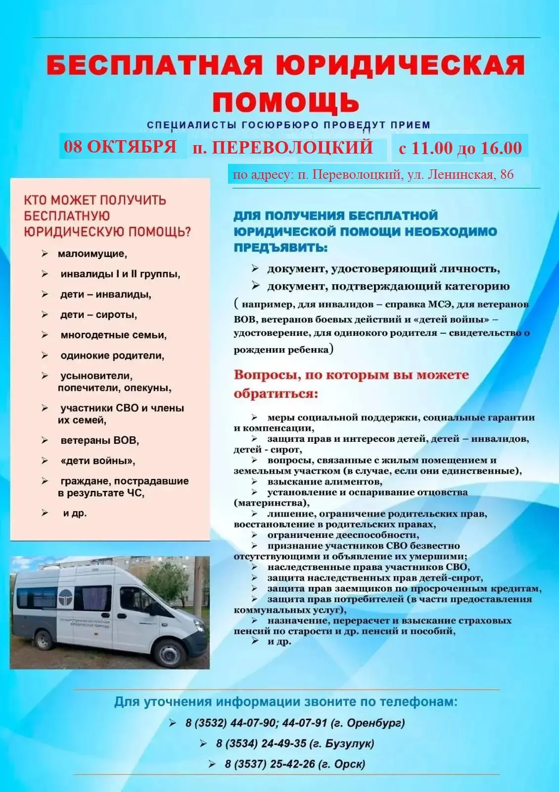УВАЖАЕМЫЕ ГРАЖДАНЕ!
