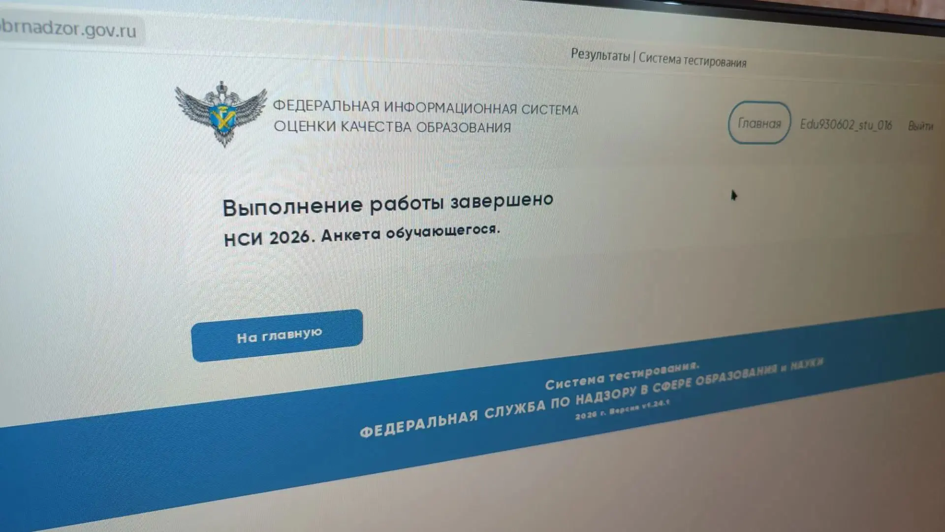 📚 Уважаемые родители! Важная информация о НСИ в 2026/2027 учебном году