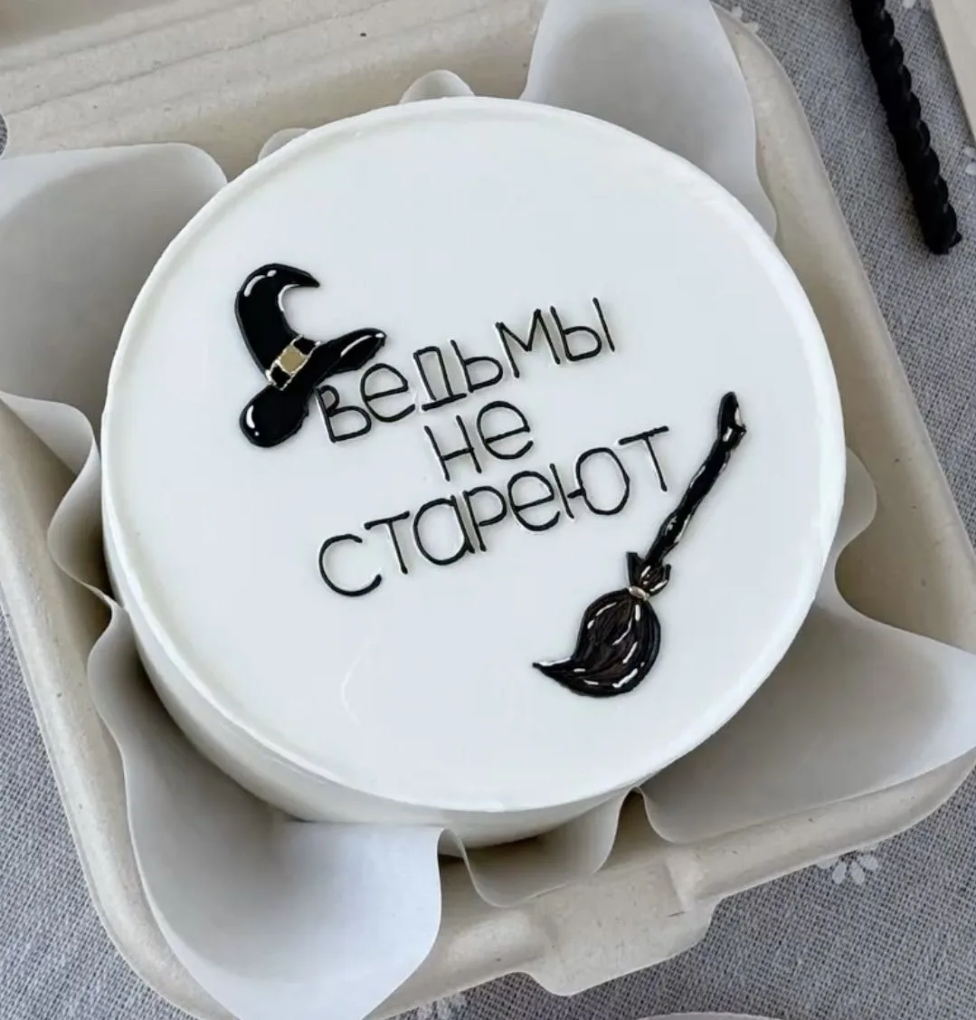 Девочки, а у меня сегодня юбилей! 🥳🎂