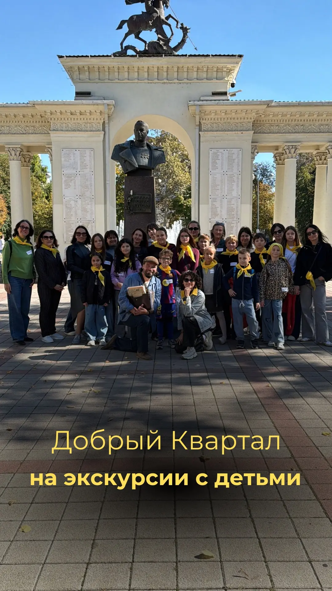 гуляли по Краснодару с нашим добрым экскурсоводом Андреем Ступаченко 💛