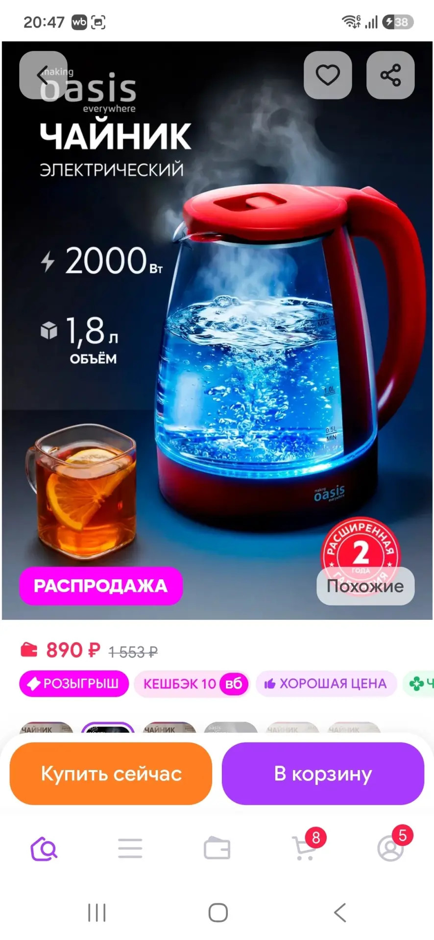 Чайник электрический стеклянный 1,8 л красный K-8GM Making Oasis Everywhere