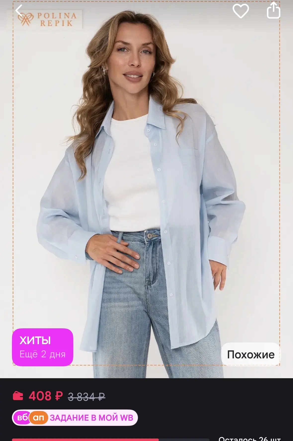 https://www.wildberries.ru/catalog/243208190/detail.aspx?size=381704204