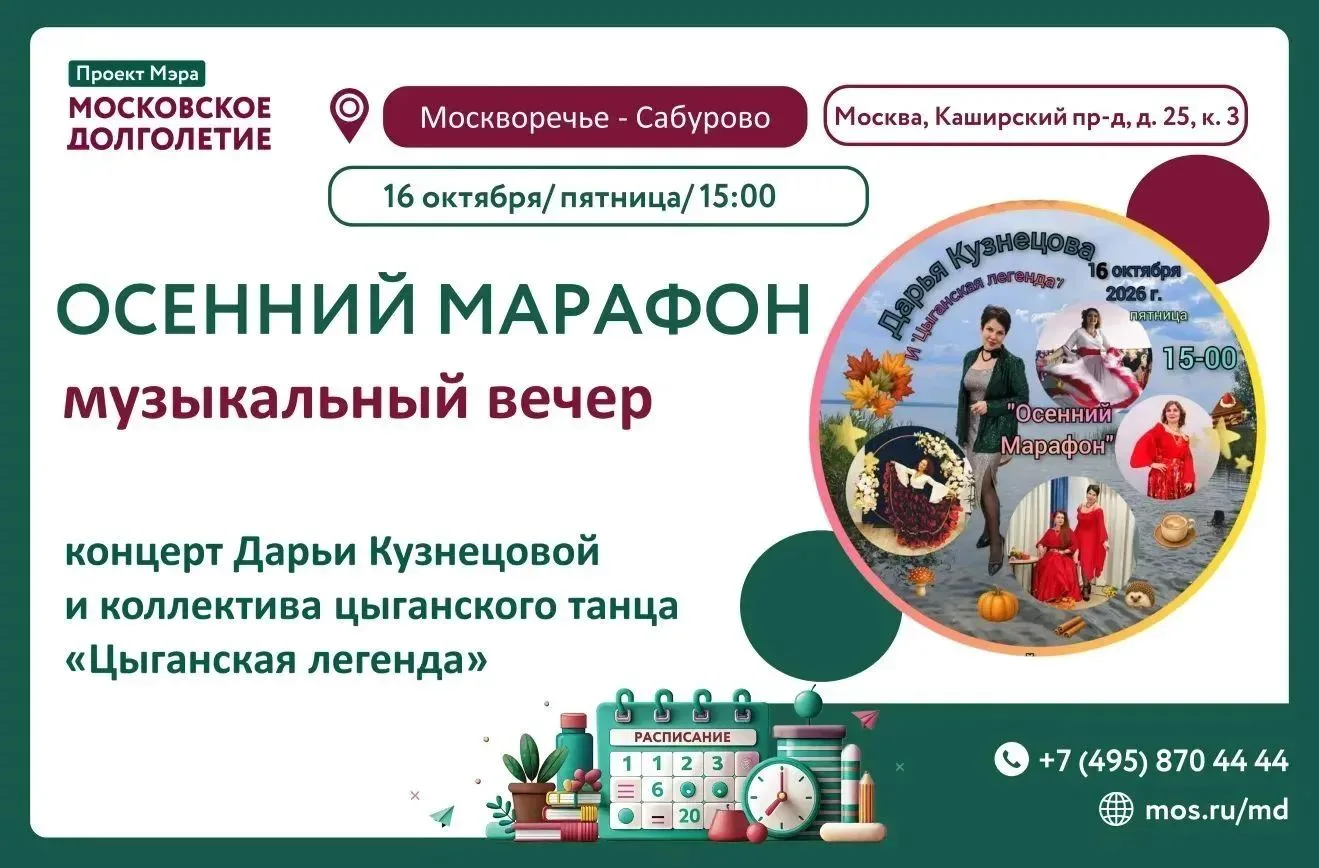 🏆 ЯРКАЯ ПРЕМЬЕРА! 🍁«ОСЕННИЙ МАРАФОН» — музыкальный вечер, который согреет душу!